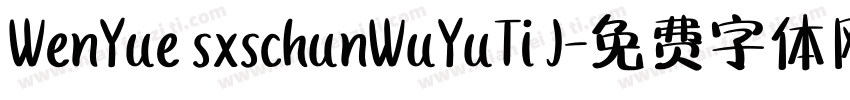 WenYue sxschunWuYuTi J字体转换